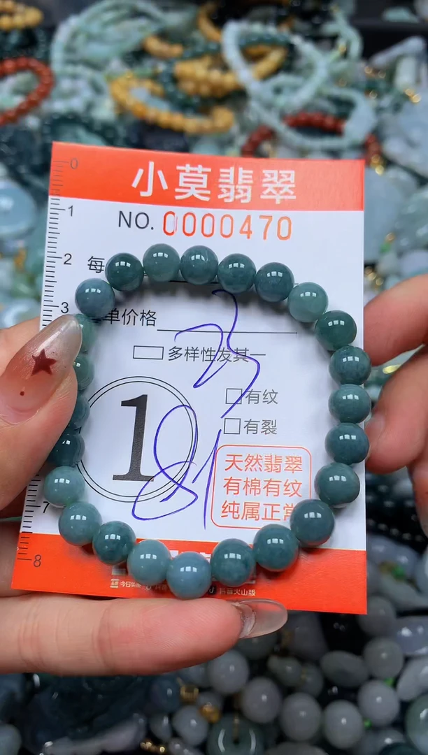 翡翠未镶嵌颈饰闪购00470