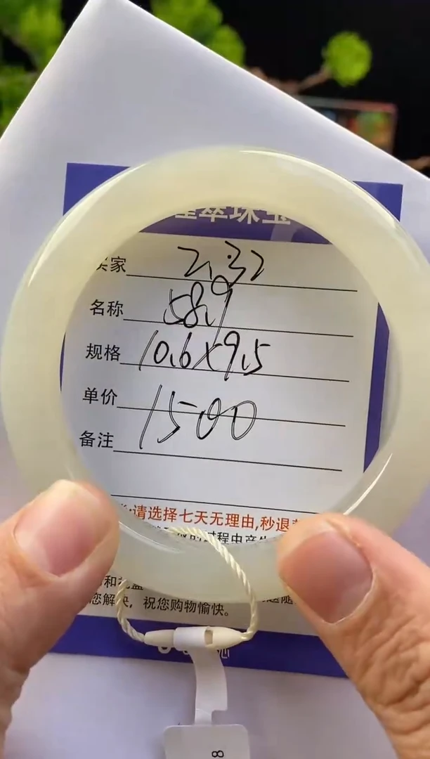 【闪购商品】和田玉手镯未镶嵌32微色差