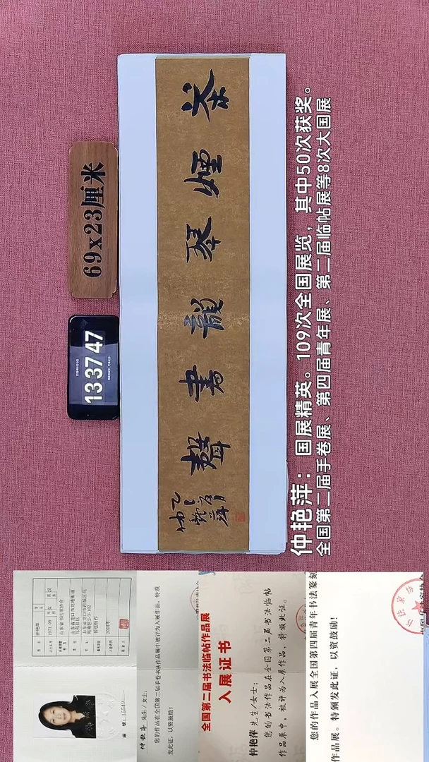 书法154         仲老师作品