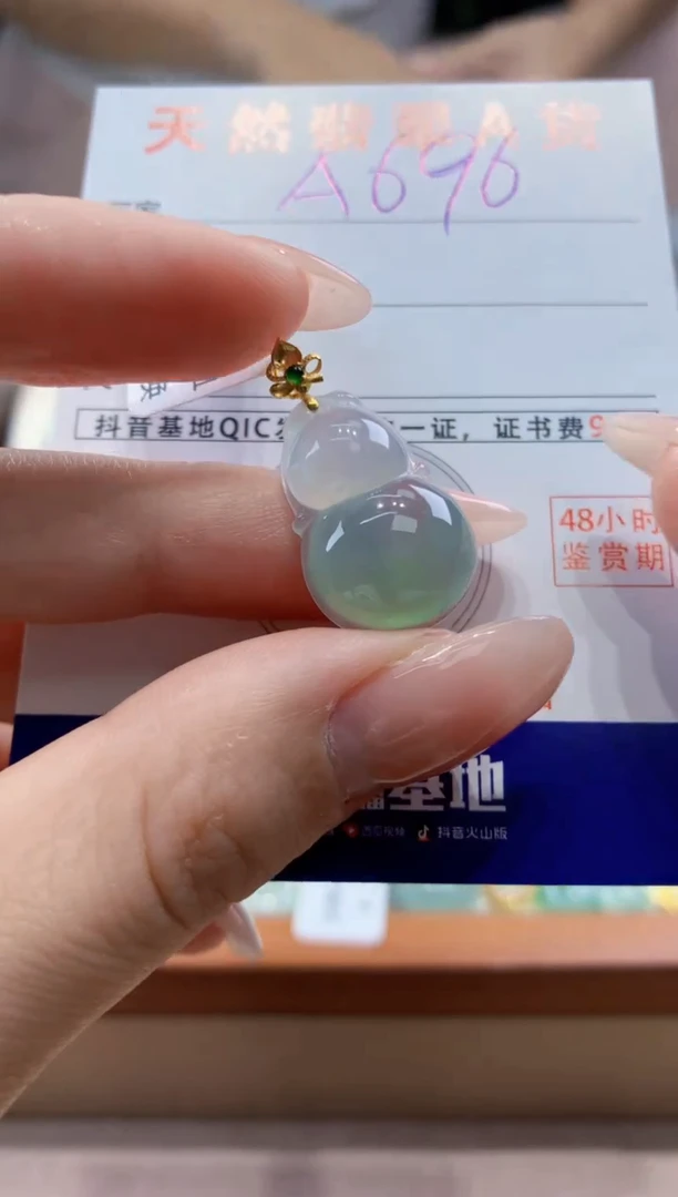 翡翠18K金镶嵌颈饰天然A货翡翠挂件