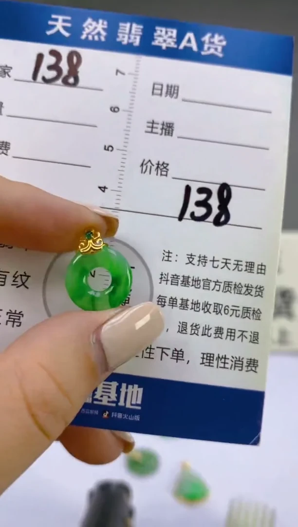 翡翠18K金镶嵌颈饰天然A货缅甸翡翠