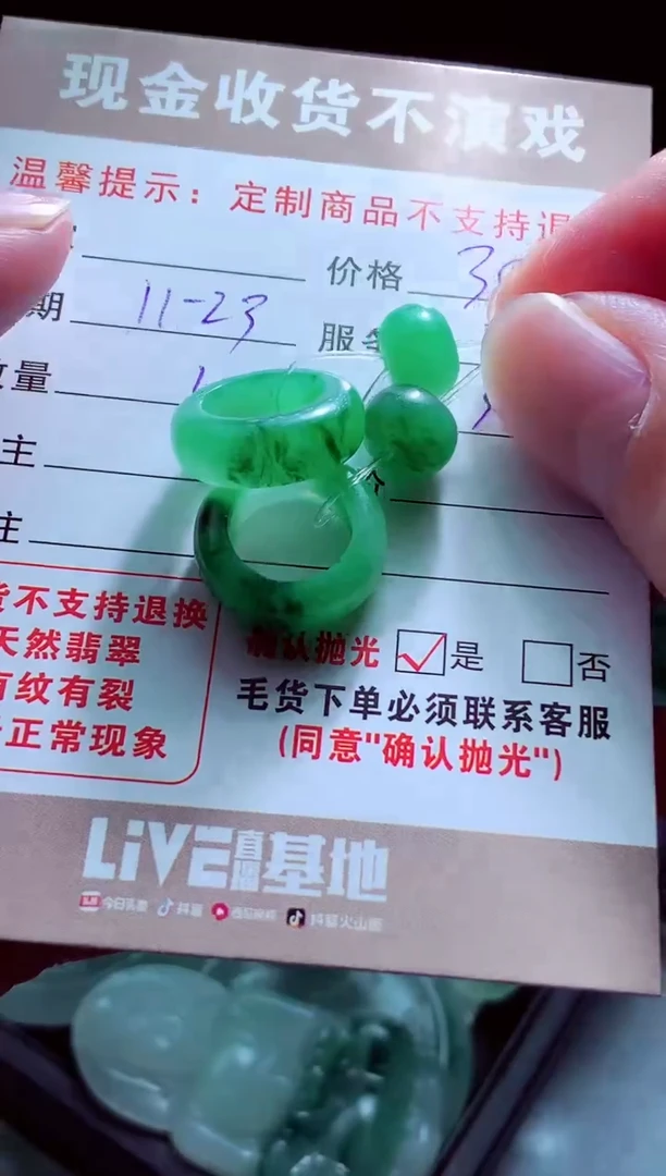 未镶嵌定制翡翠美**线翡翠毛货定制516994