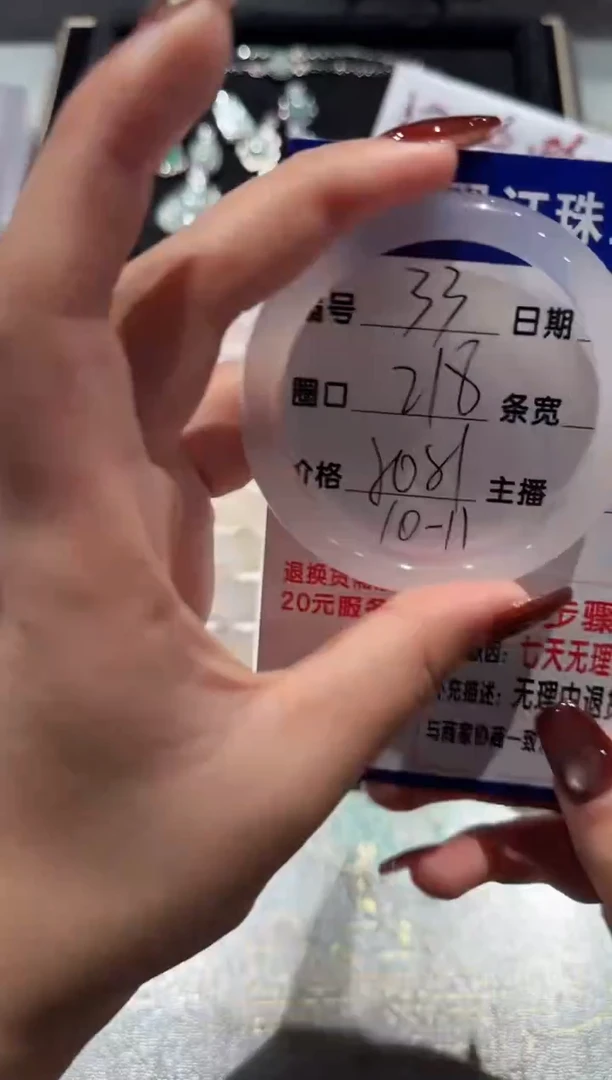 手镯玛瑙/玉髓未镶嵌33-5051