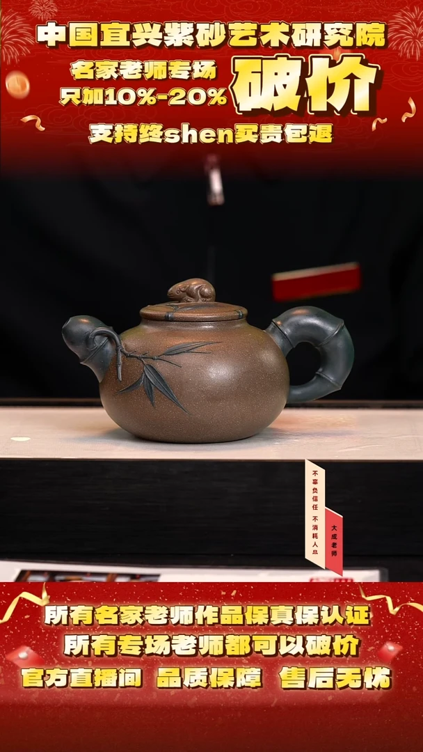 茶壶紫砂176号何 松华青段 400cc左右