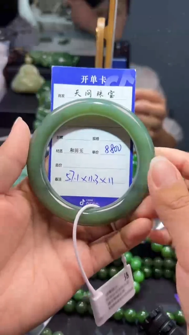 和田玉（碧玉）手镯未镶嵌1