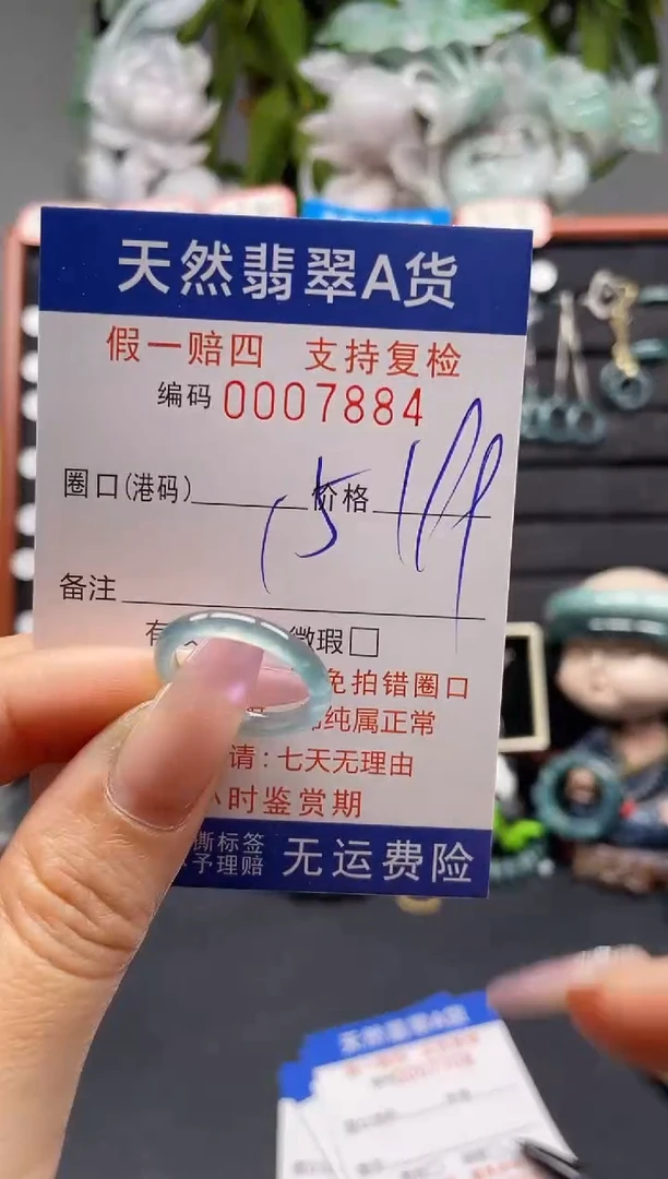 未镶嵌戒指翡翠14*7884