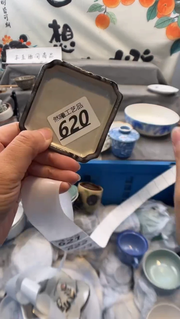 瓷片吉****柜620
