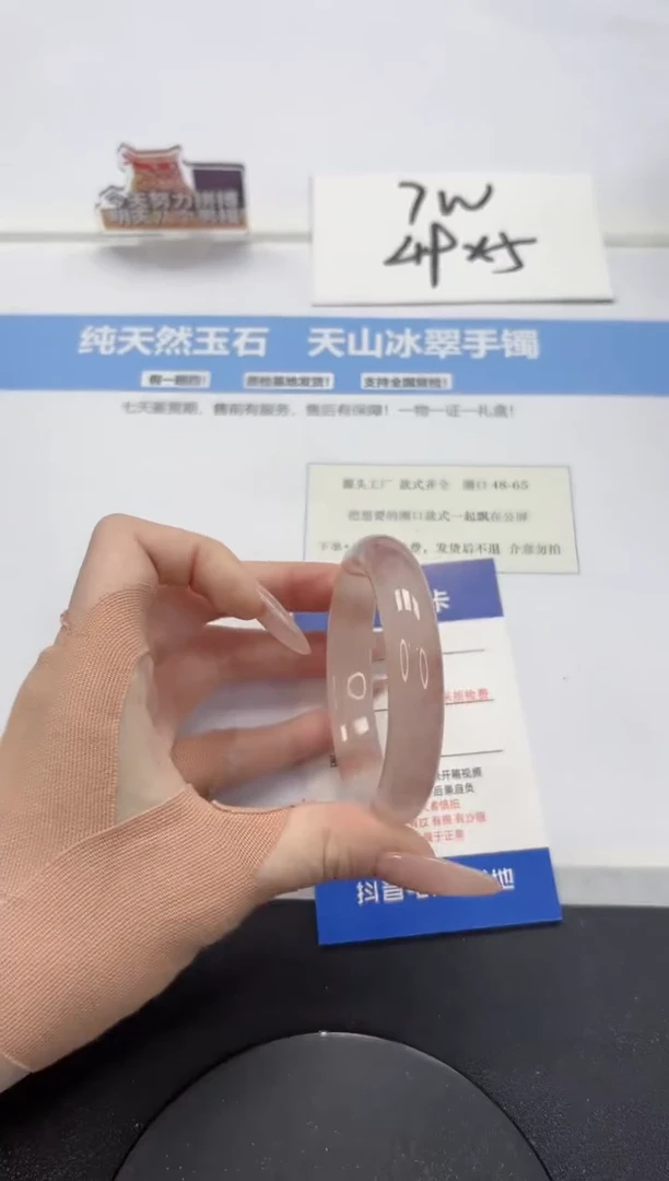 【闪购商品】石英质玉手镯未镶嵌A502-52.2