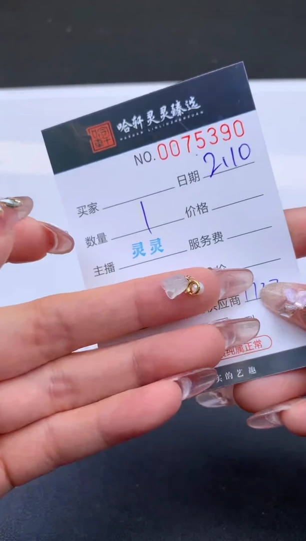 【闪购商品】翡翠挂件未镶嵌哈轩 挂件1