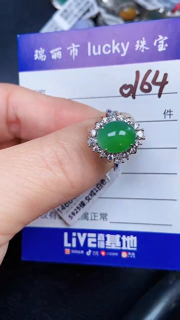 颈饰银S925镶嵌翡翠01654