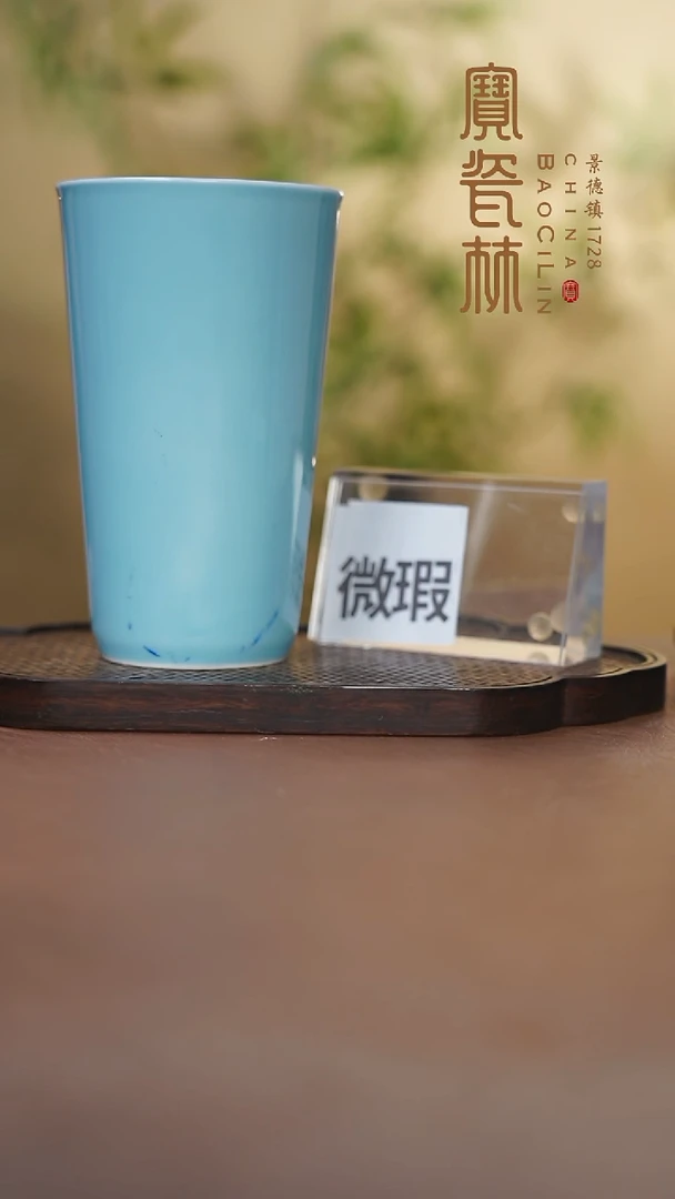 微瑕大可乐杯天青
