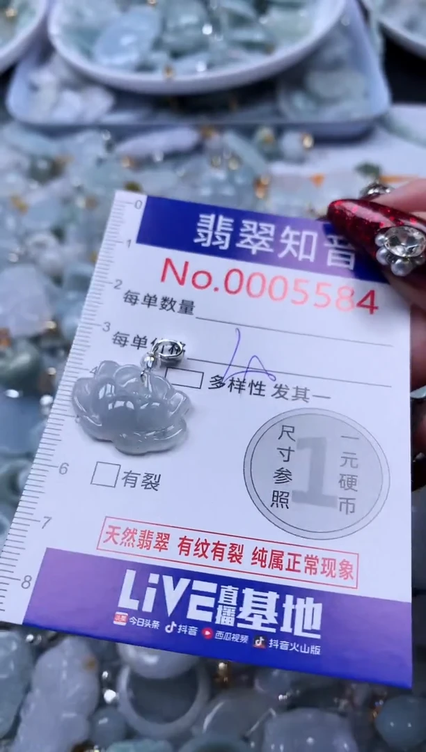 吊坠(不含链)未镶嵌翡翠5584