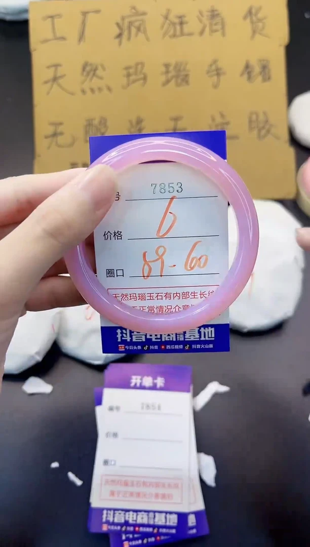 玛瑙/玉髓手镯未镶嵌7853