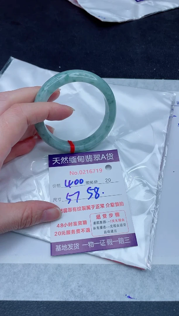未镶嵌手镯翡翠400.0000