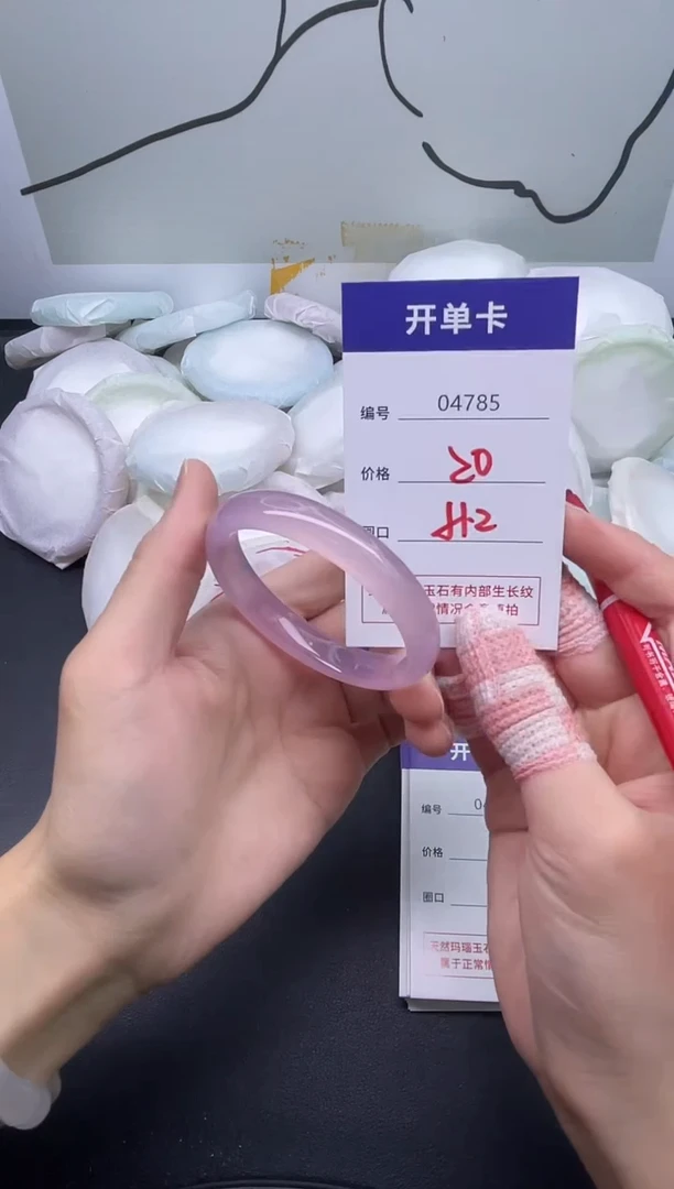 手镯玛瑙/玉髓未镶嵌4785