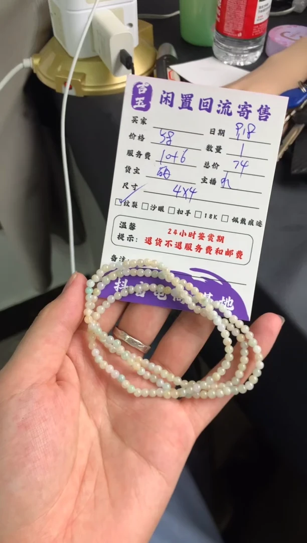 未镶嵌手链翡翠珠串