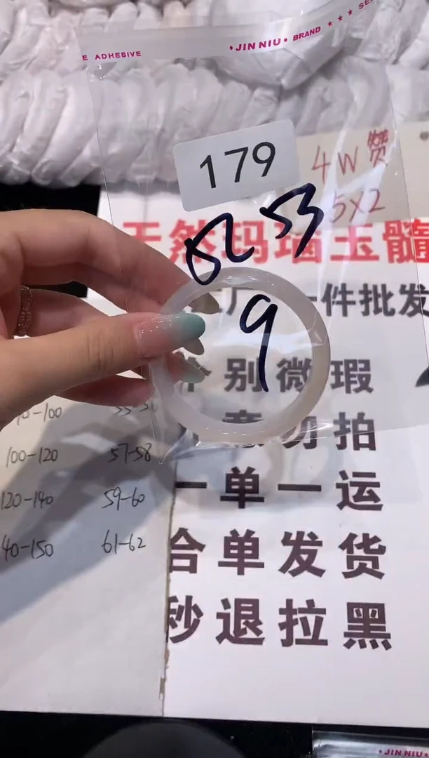 玛瑙/玉髓手镯未镶嵌53