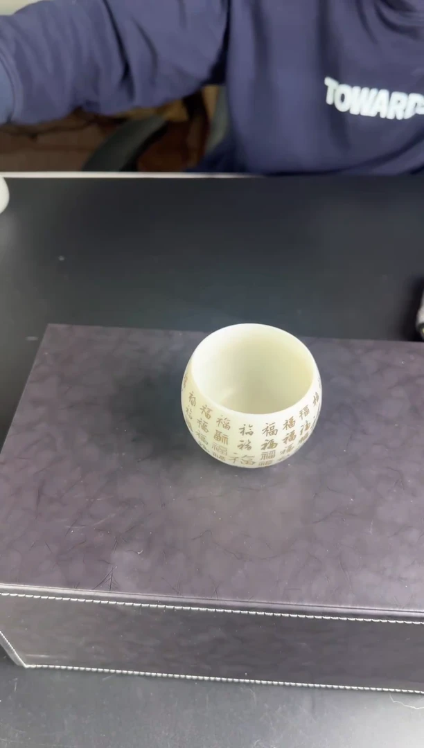 【闪购商品】羊脂玉百福纳财主人杯