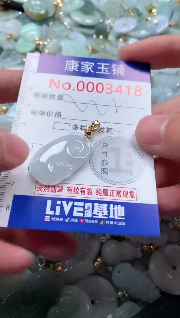 【闪购商品】翡翠吊坠(不含链)未镶嵌3418