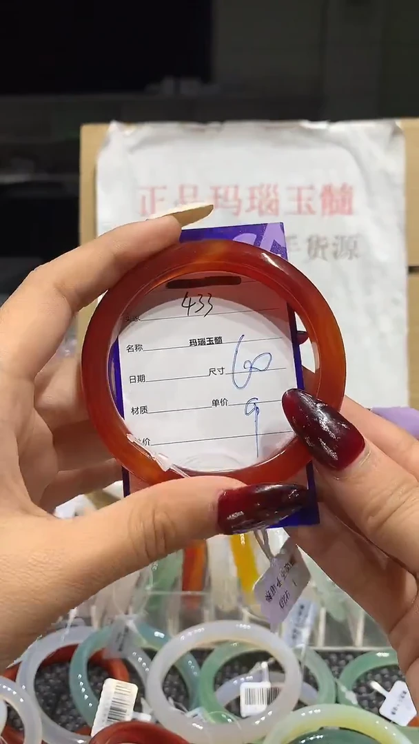 手镯玛瑙/玉髓未镶嵌60