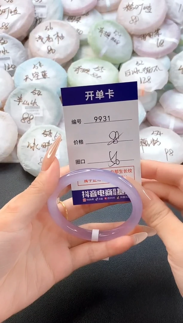 手镯玛瑙/玉髓未镶嵌9931圈口56