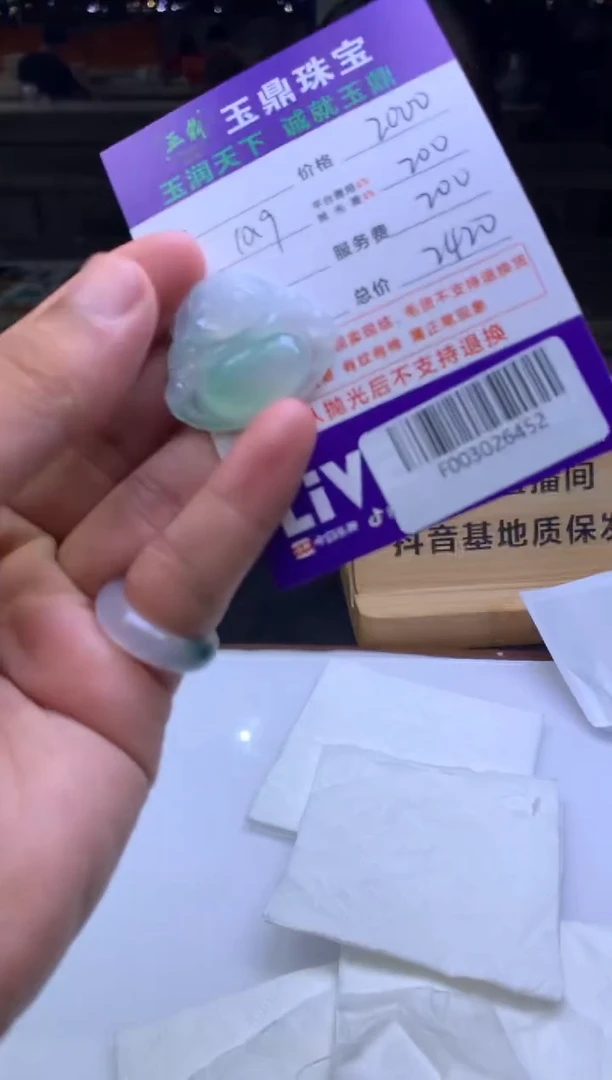 未镶嵌定制翡翠我****笑 F003026452