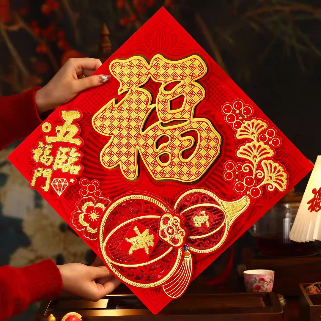 （发5个）立体烫金福字门贴新款入户门幅
