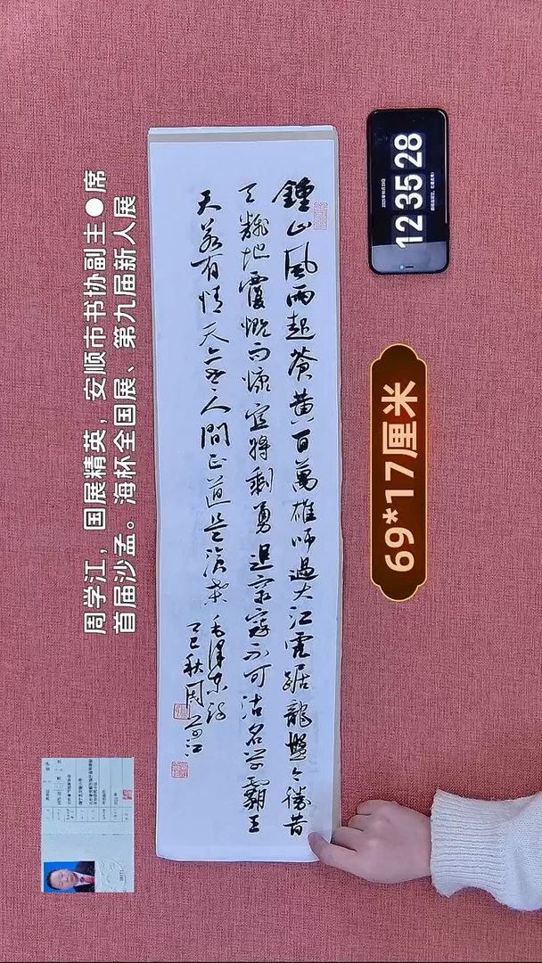 书法224    周老师书法作品