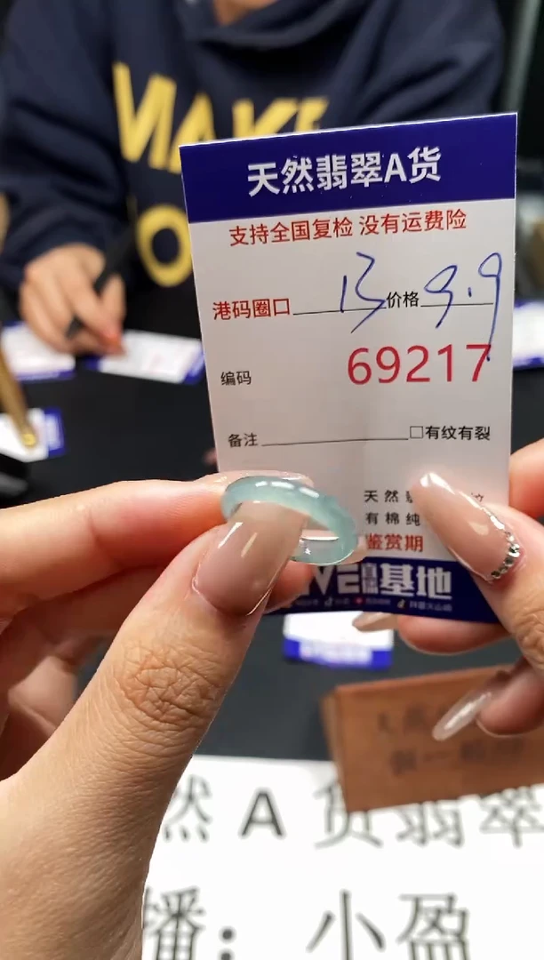 未镶嵌戒指翡翠天然A货翡翠9217