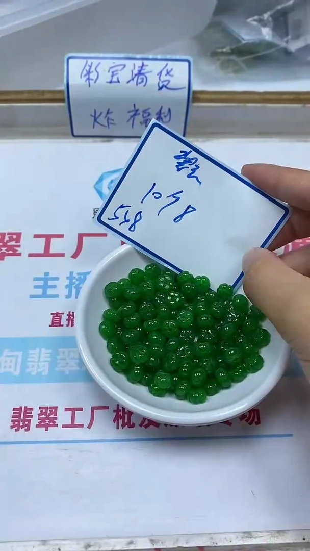 手饰玛瑙未镶嵌L294碧 玉花5*8mm10个8元
