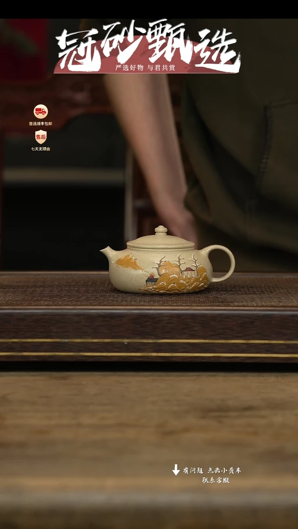 冠砂甄选紫砂茶壶28