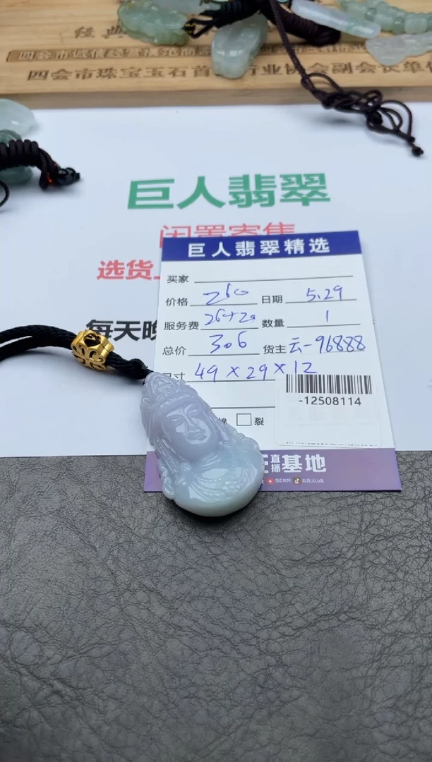 翡翠裸石多人-12508114