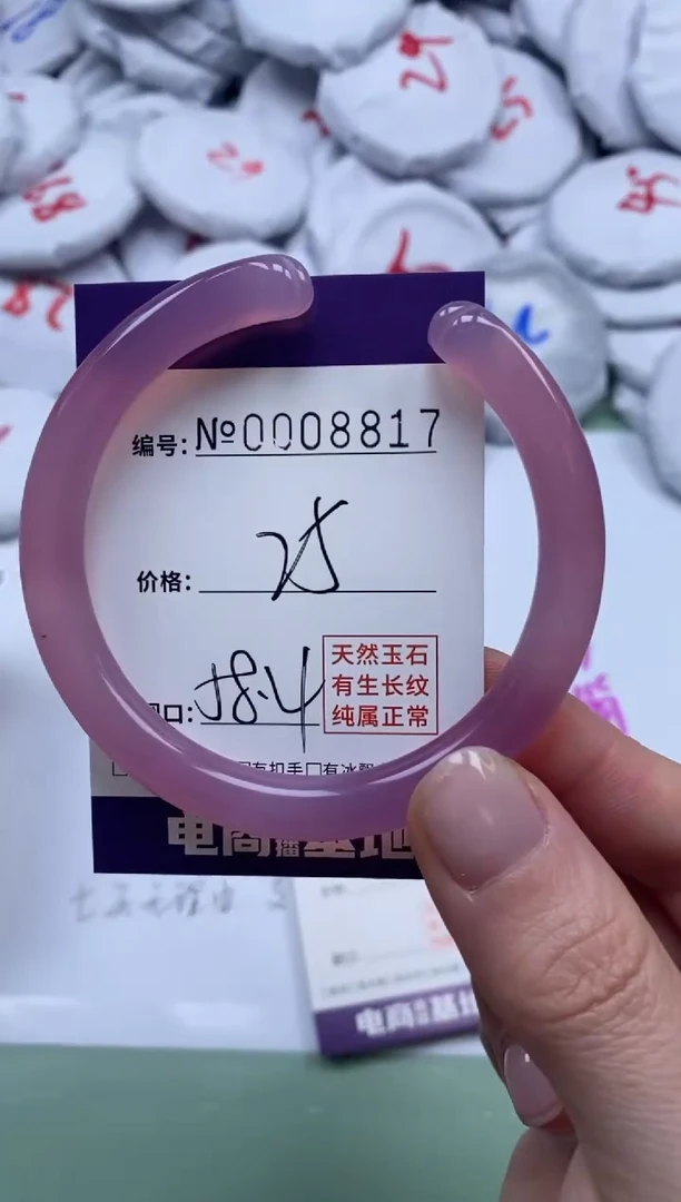【闪购商品】玛瑙/玉髓手镯未镶嵌8817