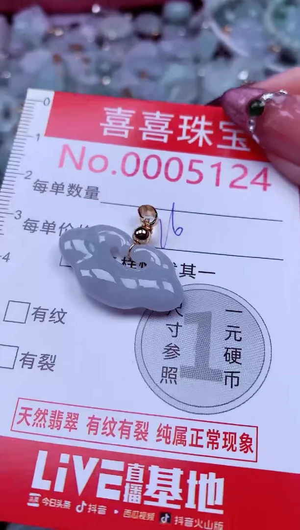 吊坠(不含链)未镶嵌翡翠5124