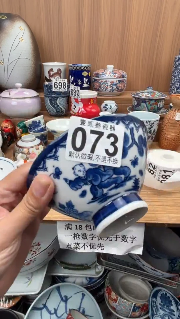 喜**外瓷器瓷器瓷器瓷器