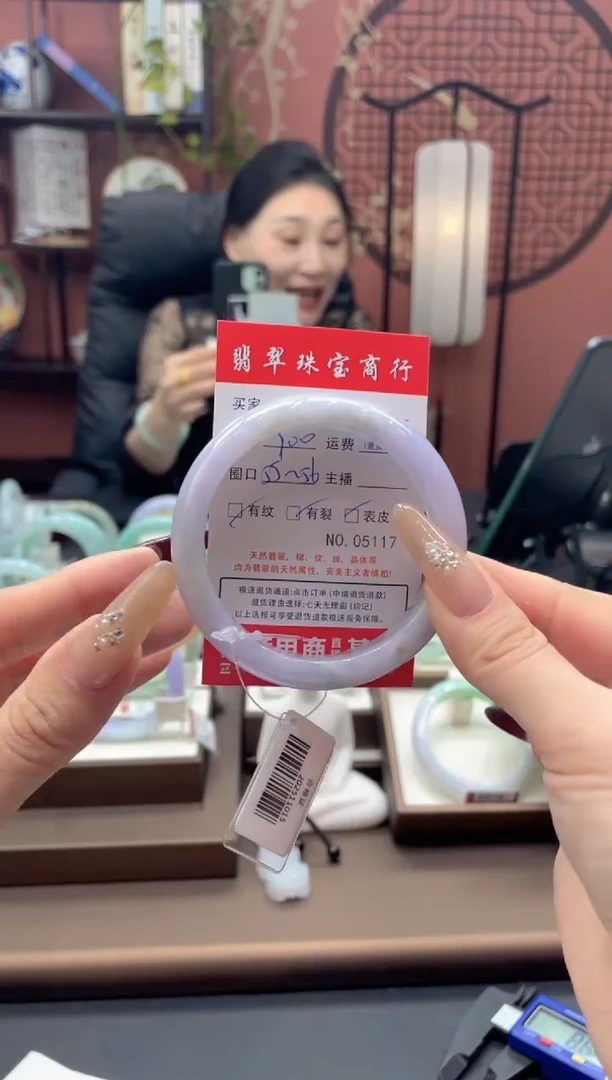 未镶嵌手镯翡翠5117***