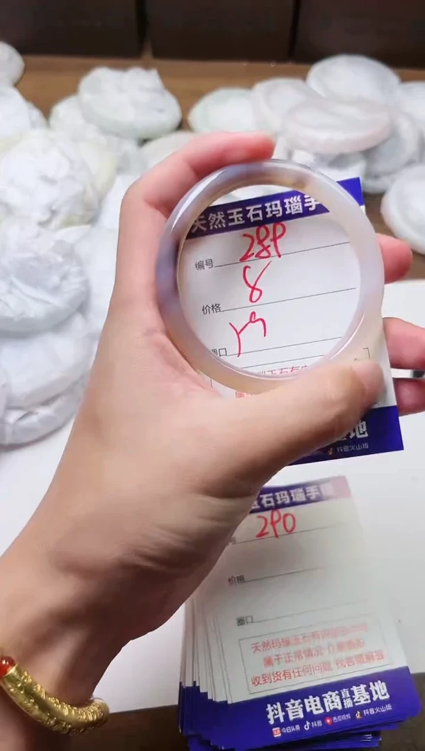 玛瑙/玉髓手镯未镶嵌289