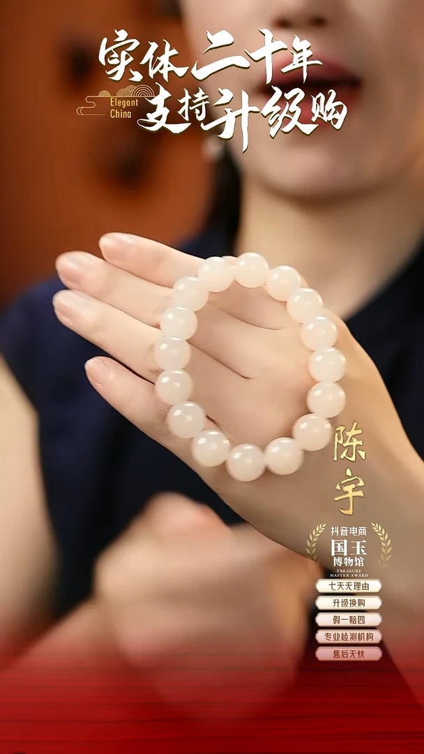 未镶嵌手串和田玉藕粉（12mm）