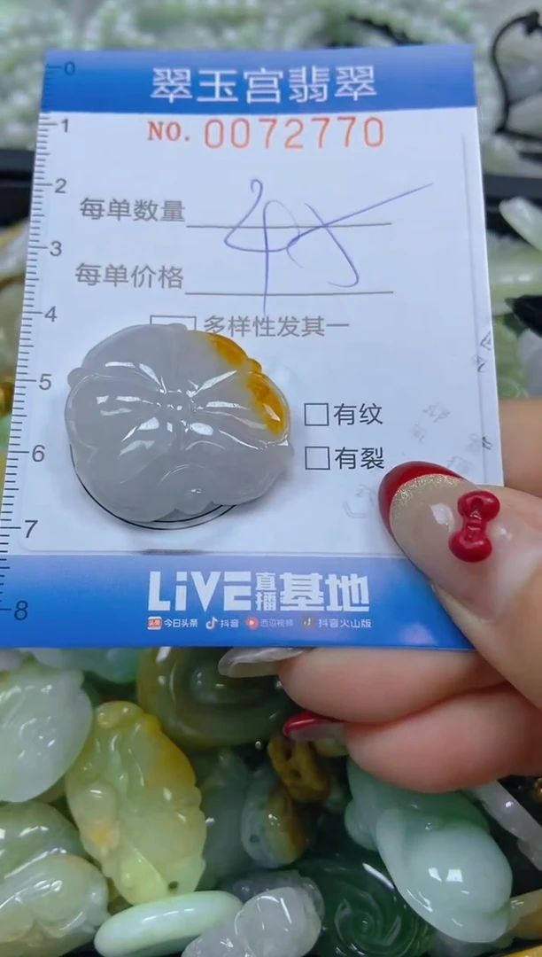 【闪购商品】翡翠颈饰未镶嵌闪购0072770