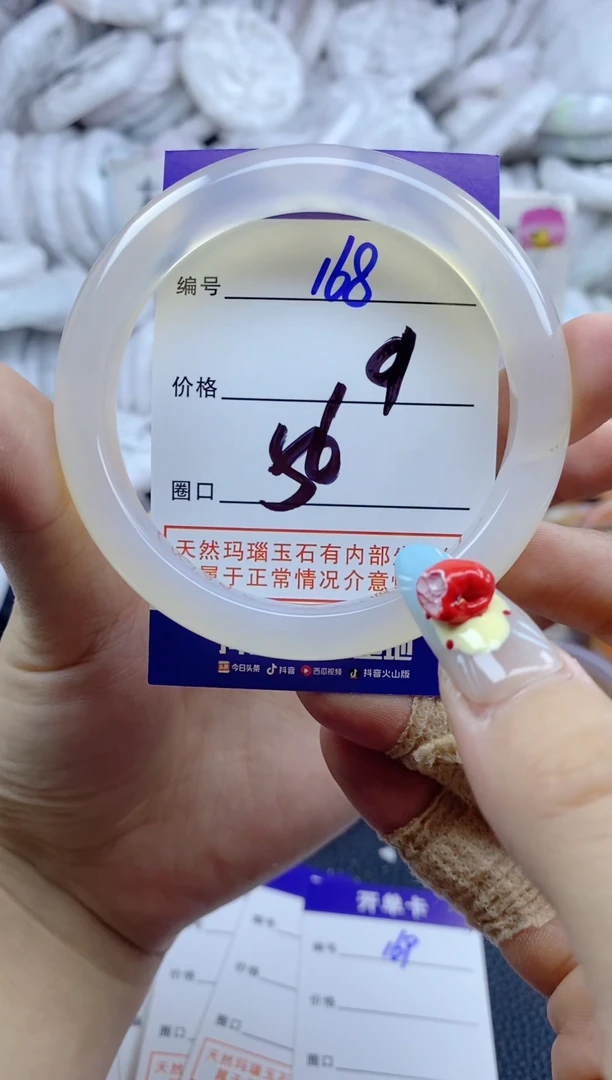 手镯玛瑙/玉髓未镶嵌168