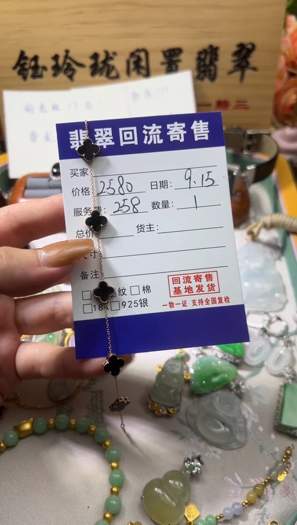 18K金镶嵌手链翡翠天然缅甸翡翠A货