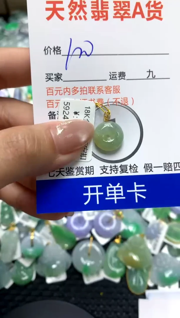 【闪购商品】翡翠颈饰18K金镶嵌111111111