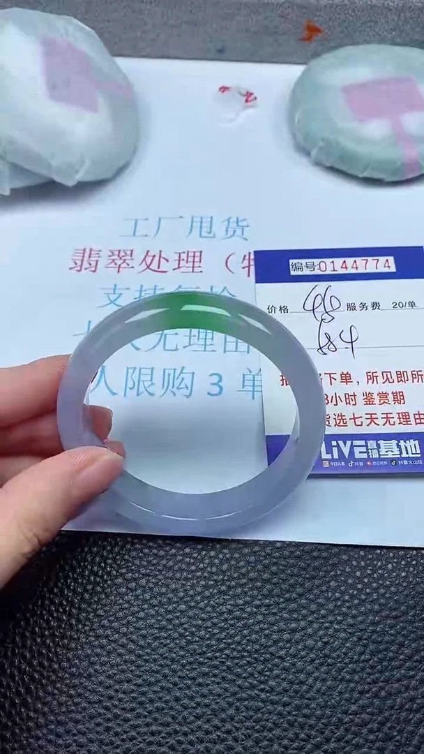 拍下以实物为准00144774