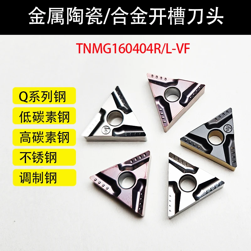 三角形开槽开粗断屑TNMG160404R/L-VF特固克槽型数控车刀CT3000