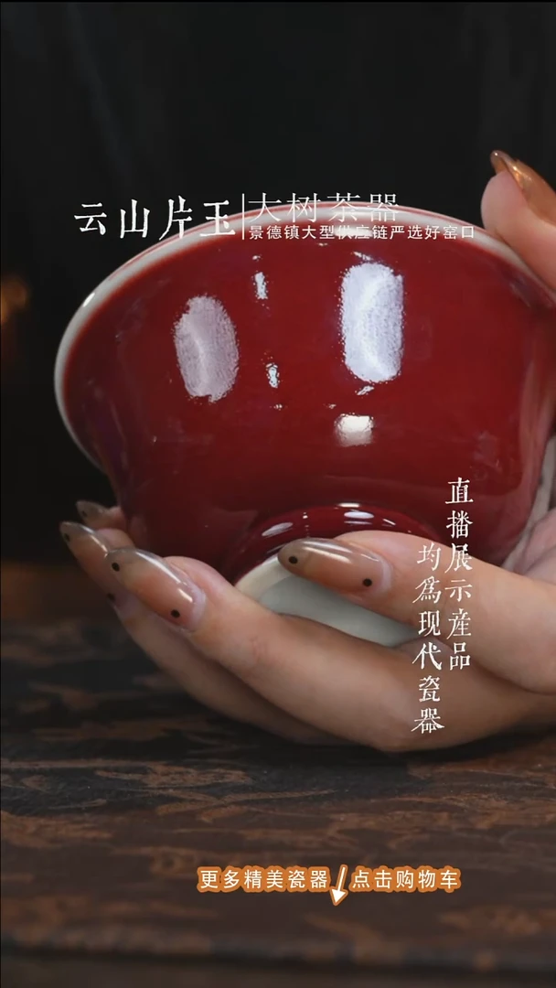 杯子刘建锋窑霁红大压手杯