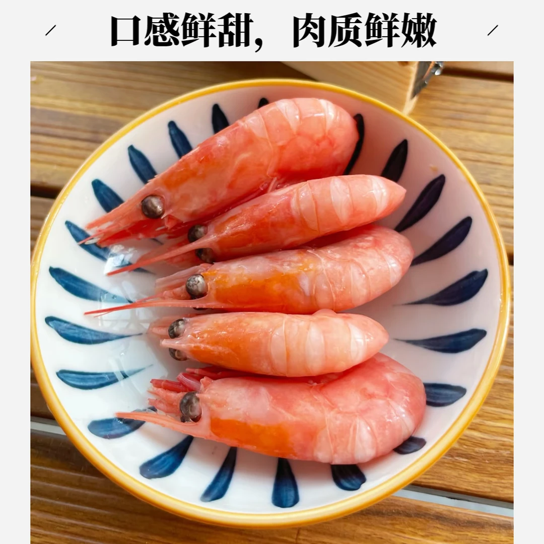 品质口感北极甜虾腹籽头籽混发（介意黑头勿拍）3斤装
