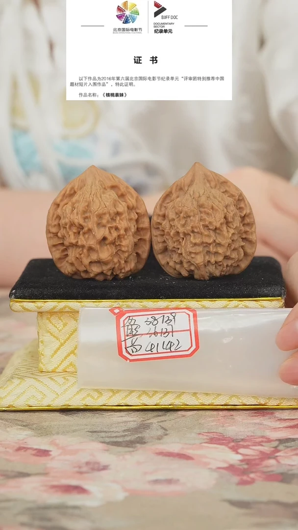 文玩核桃把件官帽