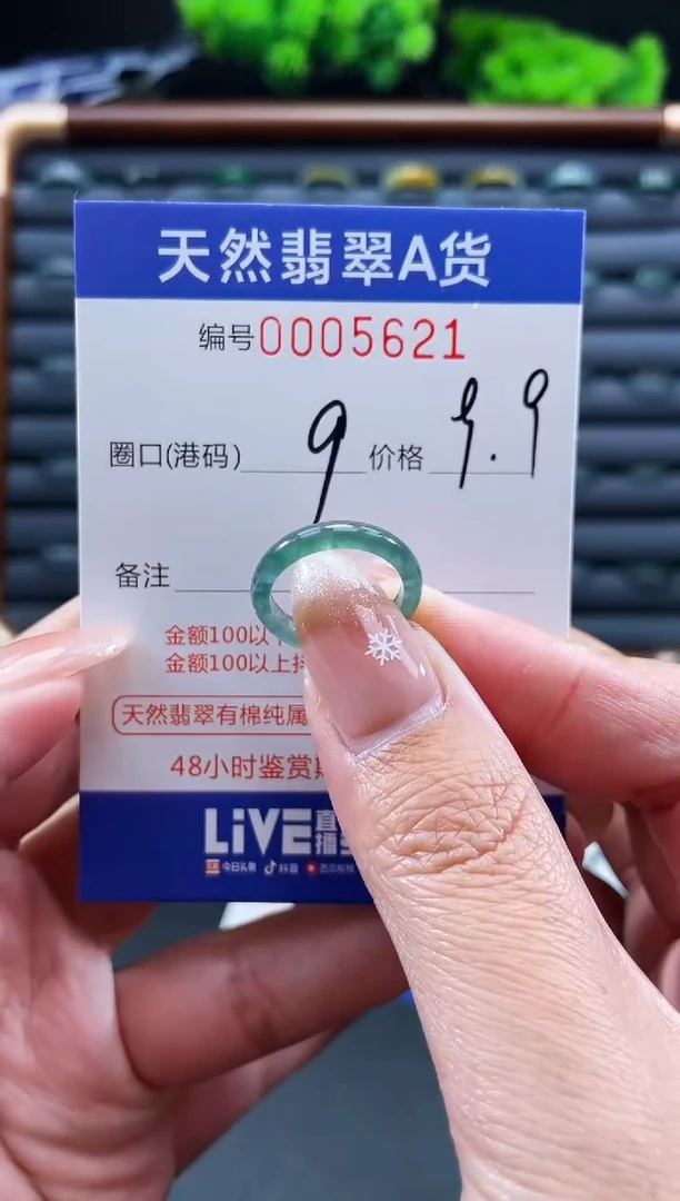 未镶嵌戒指翡翠戒圈
