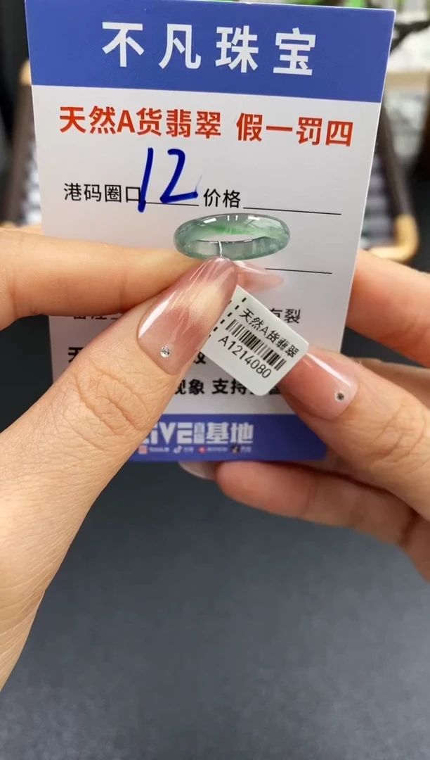 未镶嵌戒指翡翠天然A货翡翠14080