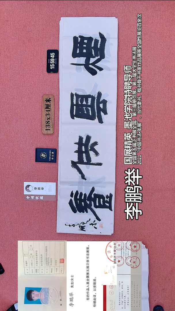 书法189          李老师书法作品
